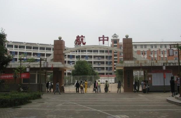 遵义市最好的中学-遵义航天高级中学