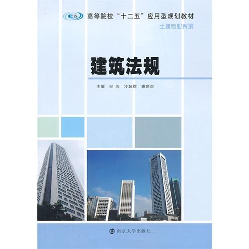 谈谈你对学习建筑法规的看法和心得---学习法律