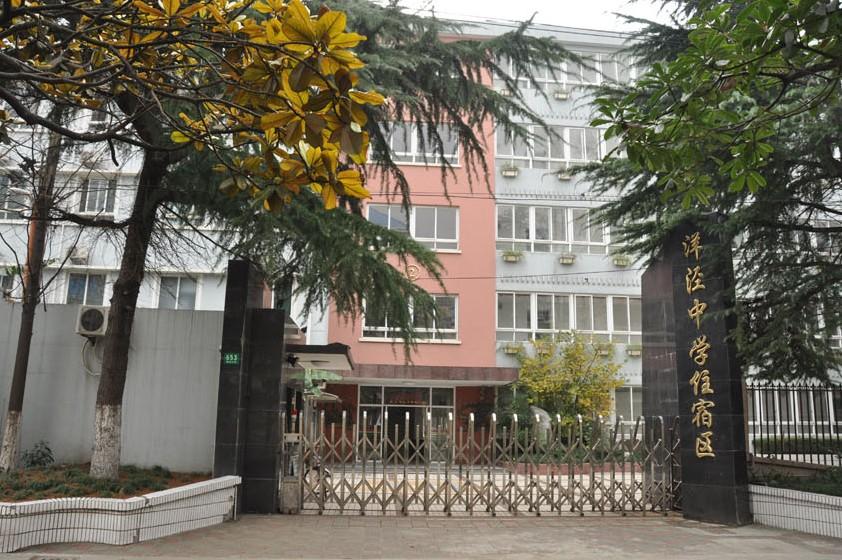 上海浦东得洋泾高级中学~