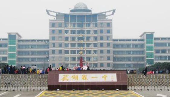 芜湖县一中在哪里?-芜湖县一中 宿舍