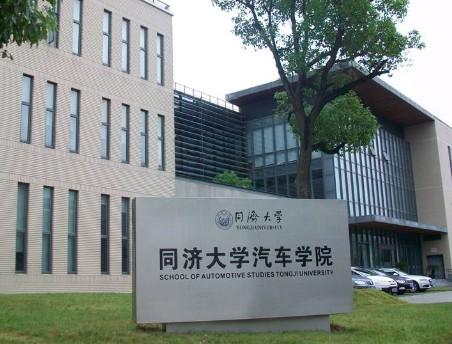 同济大学车辆工程专业怎么样-同济大学车辆工