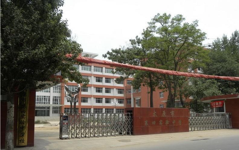 太钢一中(山西太原第四实验中学)05~09普班分