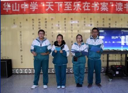 库尔勒市华山中学的录取分数线