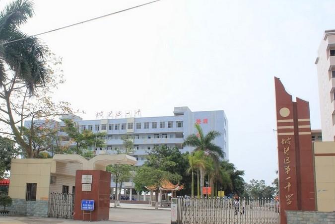 湛江市坡头区第一中学的学校网址-湛江市坡头