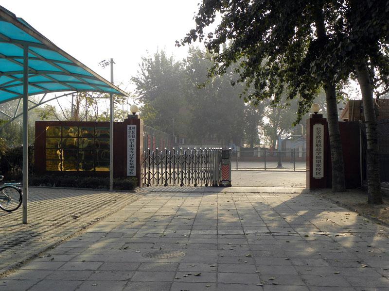 从化工大学附中(安北校区)到北京市电气工程学