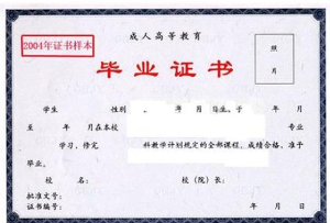 中专成考升本科报考科类应该填什么-高中 中专