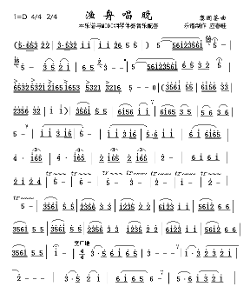 中央电视台一套天气预报的背景音乐《渔舟唱晚