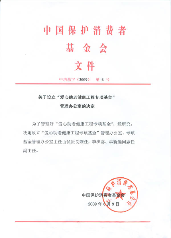 {任职命令范文}.