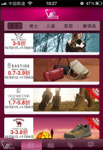 唯品会上卖完的东西还会在上架?