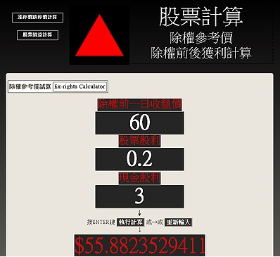 什么叫除权除息?我是新手