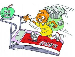 关于应试教育与素质教育辨析的专升本毕业论文范文