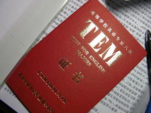 口译证vs英语专业八级哪个比较好考?哪个的通