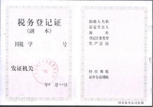 办理分公司税务登记证要求提交资金来源证明,