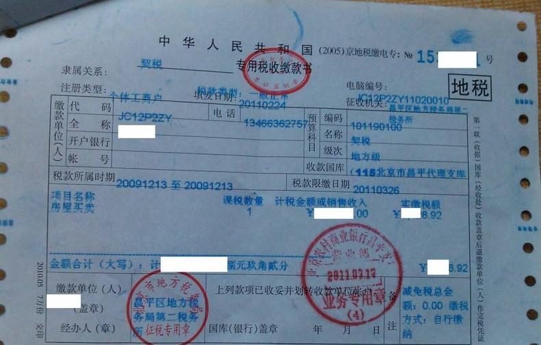 {河北房产契税新政策}.