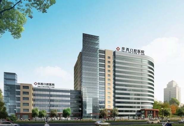 成都除了华西口腔以外哪个医院补牙比较好?