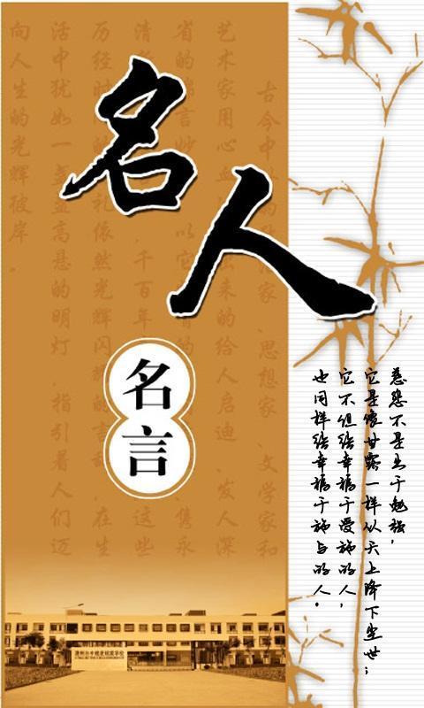 形容人高尚品质的名人名言-有关高尚品德的名人名言