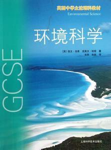 环境科学系以后出来能干啥啊?-环境科学专业的