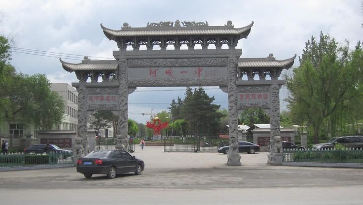 阿城一中和六中哪个更好-阿城一中六校联考是