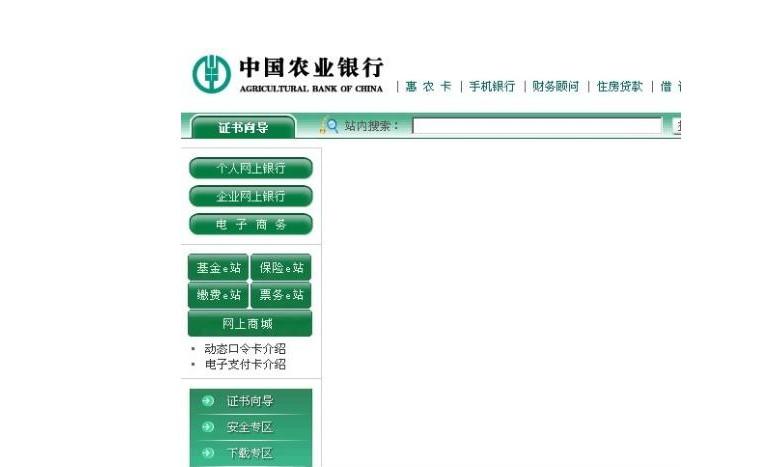 微信账号晚上七点后提现转账到农业银行什么时