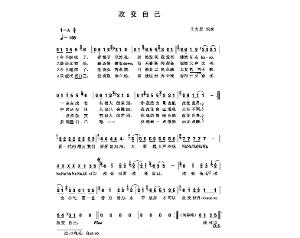 一首歌。歌词是我一步一步往上爬。在最高点乘