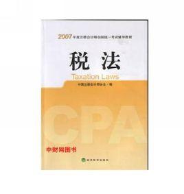 税务机关一种方法不足以核定应纳税额时,可以