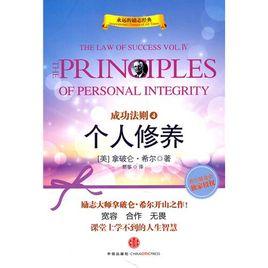 为什么说加强个人品德修养是人生的必修课-《