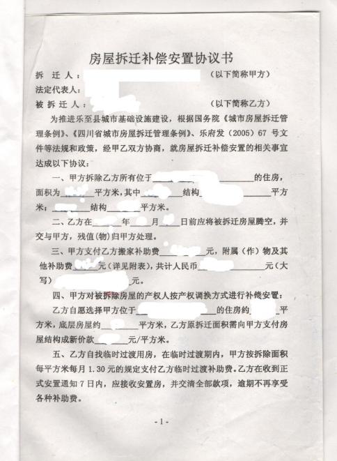 关于拆迁房屋补偿协议是不是户主签字了就没办