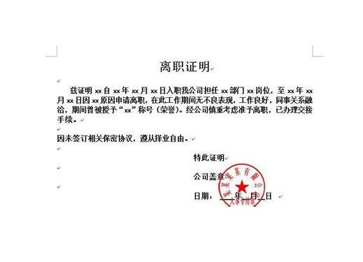 单位为员工续交社保,需要该员工以前单位的离