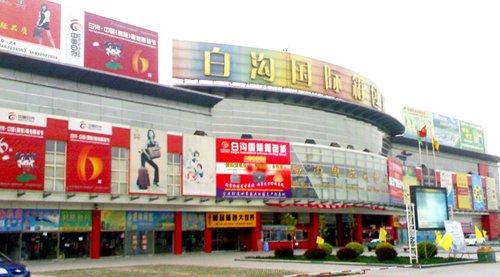 白沟市场-白沟小商品批发市场