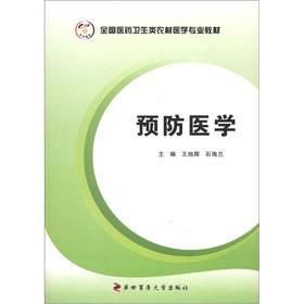 预防医学专业的学生考公务员要做哪些准备-我