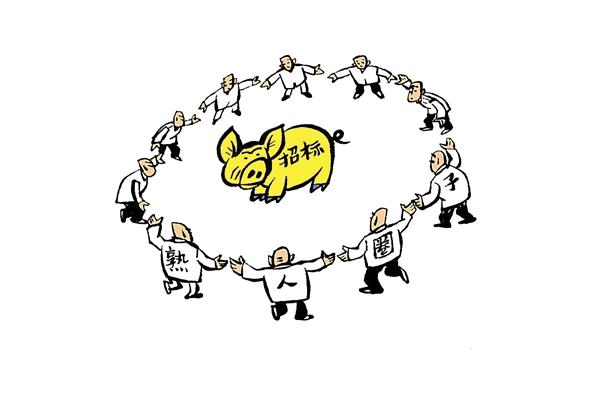 什么叫围标-围标和串标各是什么意思?它们之间