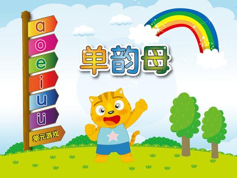 学习拼音为什么先学完单韵母再学声母、复韵母