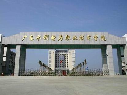 广西玉林市水利电力科学研究所怎么样-广西玉