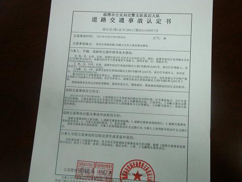 道路交通事故证明可以代替事故责任认定书吗?