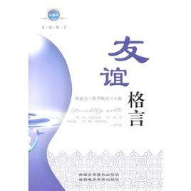 赞美人物美好品质的名言,急求-说明人要有美好