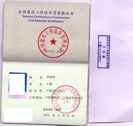 请问做土建预算员有灰色收入吗