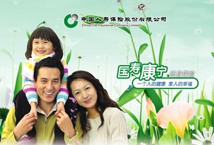 35岁买的康宁终身保险,年交费1540元,缴20年,