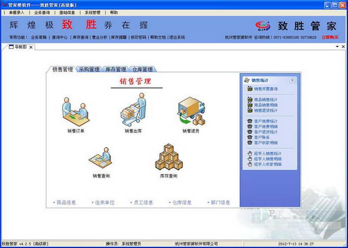 管家婆系统重建后,其他门店的数据会不会有变