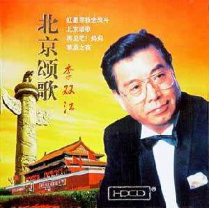 《北京颂歌》