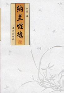 木兰花令拟古决绝词