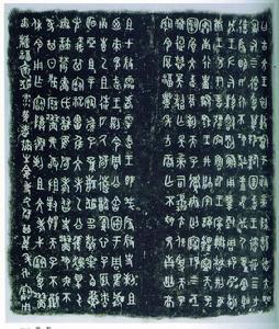 史墙盘