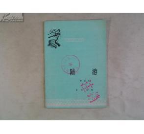 临安初雨曲谱_临安初雨简谱(5)