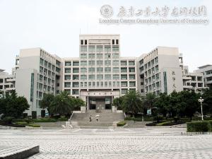 广东工业大学管理学院