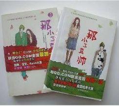 那小子真帅 - 搜搜百科