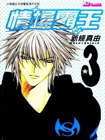 <em>完结少女爱情漫画</em>_<em>少女爱情漫画</em>图片_邪恶漫