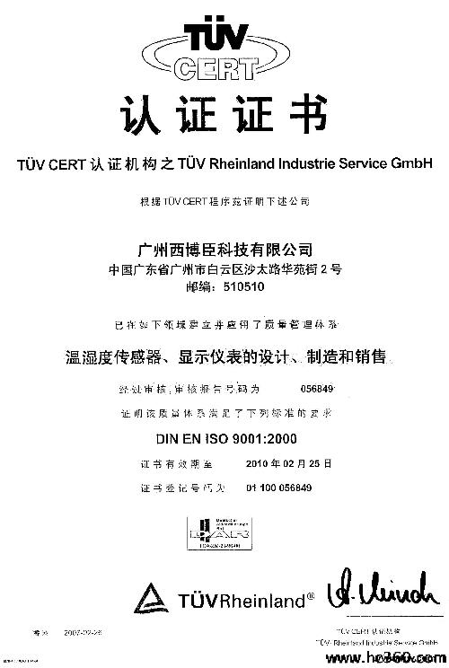 国际标准化组织ISO制定的OSI模型中,路由器工