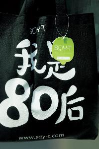 我们80后