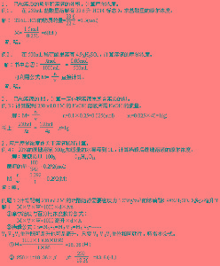 质量摩尔浓度 是什么