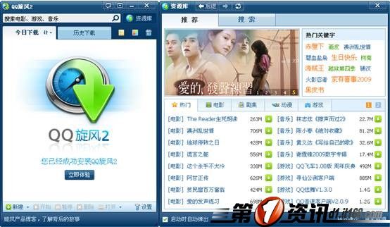 qq旋风破解版_qq旋风破解版无限加速_monste