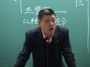 袁腾飞+-+搜搜百科